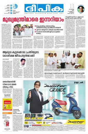 deepika 13 december 2018