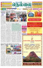 Nellai City-Tirunelveli Supplement