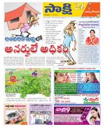 East Godavari District