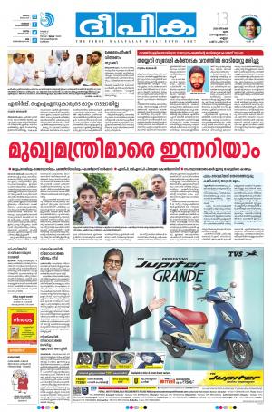 deepika 13 december 2018