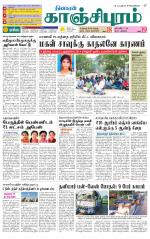 Kanchipuram-Chennai Supplement