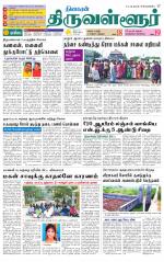 Tiruvellore-Chennai Supplement