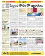 Prakasam Constituencies