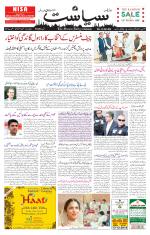 Siasat Daily