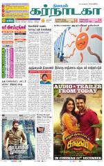 Bangalore Supplement