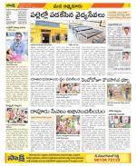 SPSR Nellore Constituencies