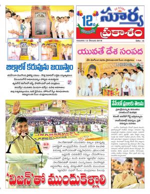 Thursday 13 December, 2018