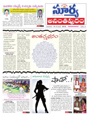 Thursday 13 December, 2018