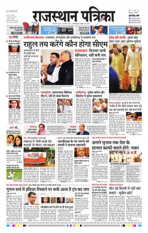delhi edition paper