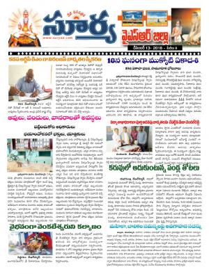 Thursday 13 December, 2018