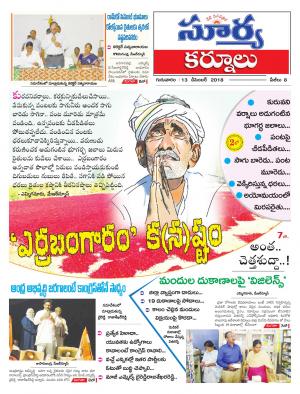 Thursday 13 December, 2018