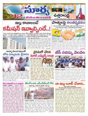 Thursday 13 December, 2018