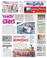 East Godavari District