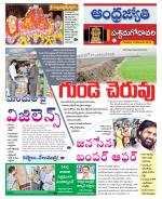 West Godavari District