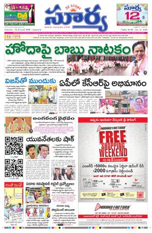 Thursday 13 December, 2018