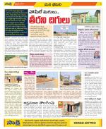 Visakhapatnam Constituencies