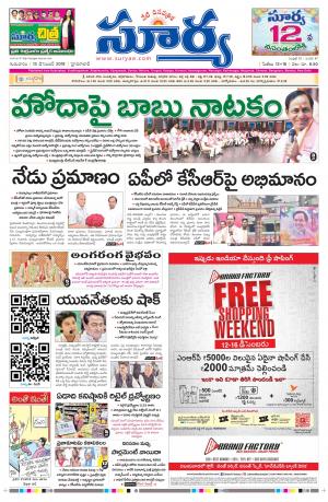 Thursday 13 December, 2018