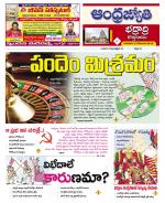 BHADRADRI KOTHAGUDEM