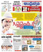 Jayashankar Bhupalpally