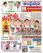 Mahabubabad District