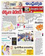 Nellore City