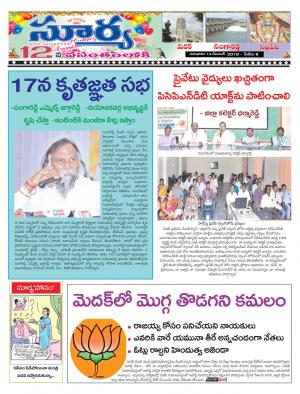 Thursday 13 December, 2018