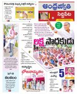 Siddipet District