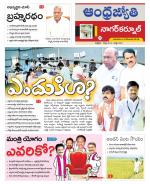 Nagarkurnool District