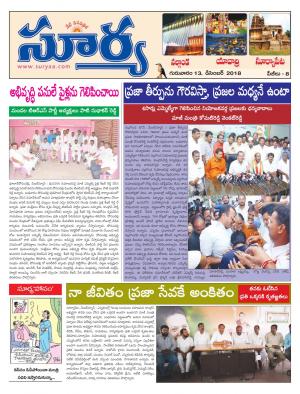 Thursday 13 December, 2018