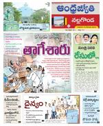 Nalgonda District