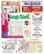 Yadadri District