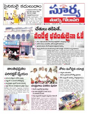 Thursday 13 December, 2018