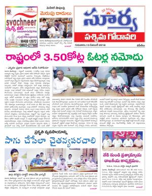 Thursday 13 December, 2018