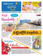 Bhadradri Kothagudem