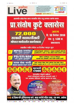 13th Dec  Akoal Live 