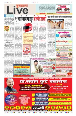 13th Dec Buldhana Live 