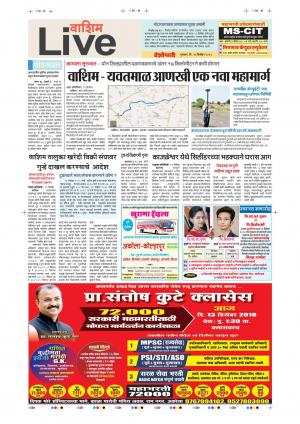 13th Dec Washim Live 