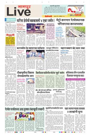 13th Dec Nagpur Live 