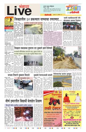 13th Dec Bhandara Live 