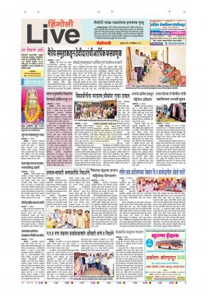 13th Dec Hingoli Live 