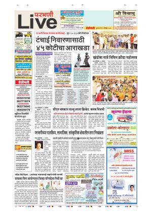 13th Dec Parbhani Live 