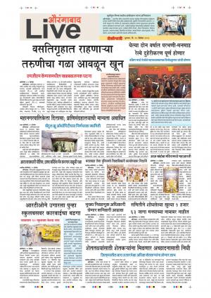 13th Dec Aurangabad Live 