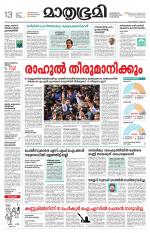 Kannur (includes Kasargod)