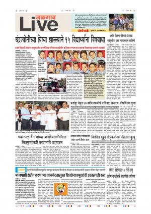 13th Dec Jalgaon Live 