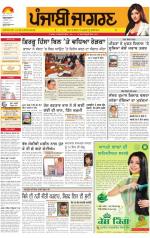 Amritsar : Punjabi jagran News : 4th December 2013