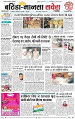 Bathinda / Mansa