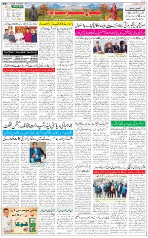 The Daily Hindsamachar Jammu