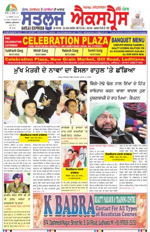 SATLUJ EXPRESS (F) Newspaper n Daily E-Paper
