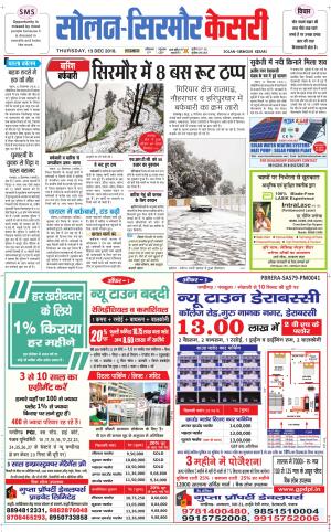  Solan sirmour kesari