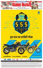 DELHI MAIN - PUNJAB KESARI